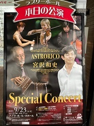 ASTRORICO × 宮沢和史 Special Concert01.jpg