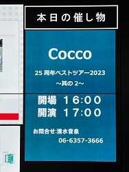Cocco 25周年ベストツアー 2023～其の2～01.jpg