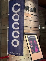 Cocco 25周年ベストツアー 2023～其の2～02.jpg