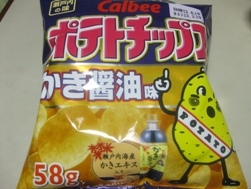 ポテトチップス－かき醤油味－.jpg