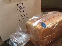 高級食パン専門店　－嵜本－01.jpg