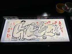 I LOVE 湯道 湯～わくノスタルジー　－細辻伊兵衛美術館－09.jpg